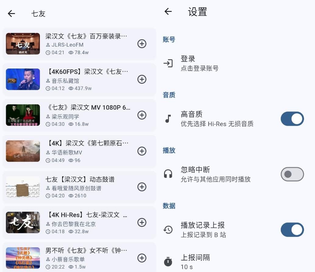 BMSC音乐v1.17.0免费版插图