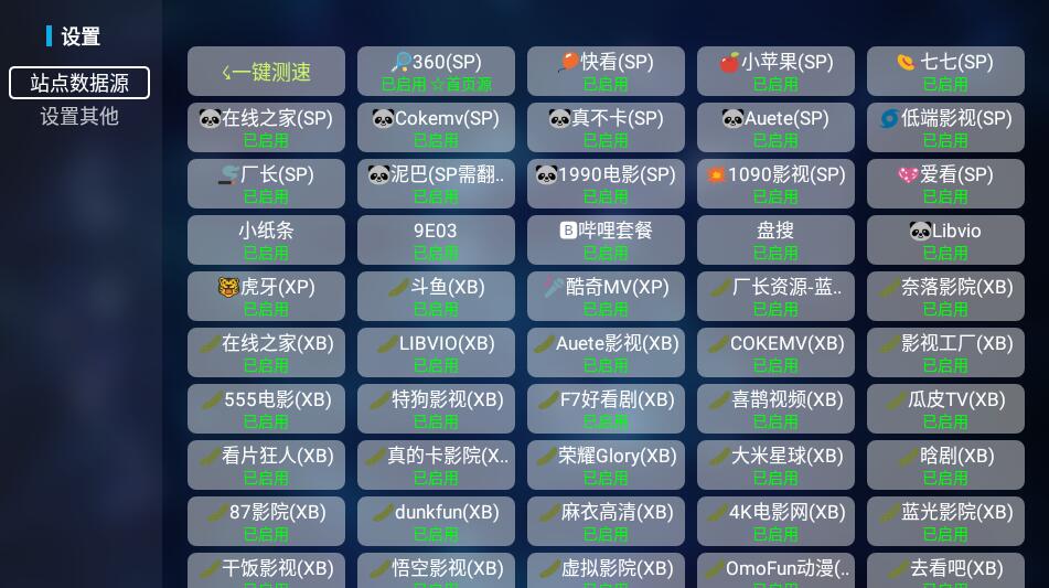 TVbox v4.3.3内置版 猫影视替代版本插图1