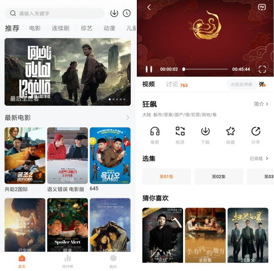 安卓小柿子影视v2.1.4纯净版插图