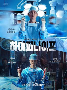 狂医魔徒(2025)【全08集】【4K / DV&HDR / 高码率】【韩英双语】【内封中字】【45.45G】【朴恩斌/薛景求】-kk小站