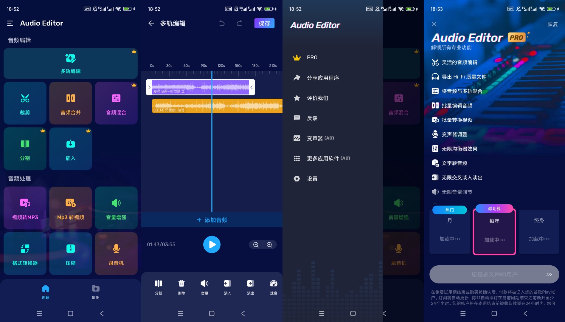 Audio Editor音频编辑器★v2.01.36.1224★安卓★音频专业编辑器★解锁Pro版-kk小站