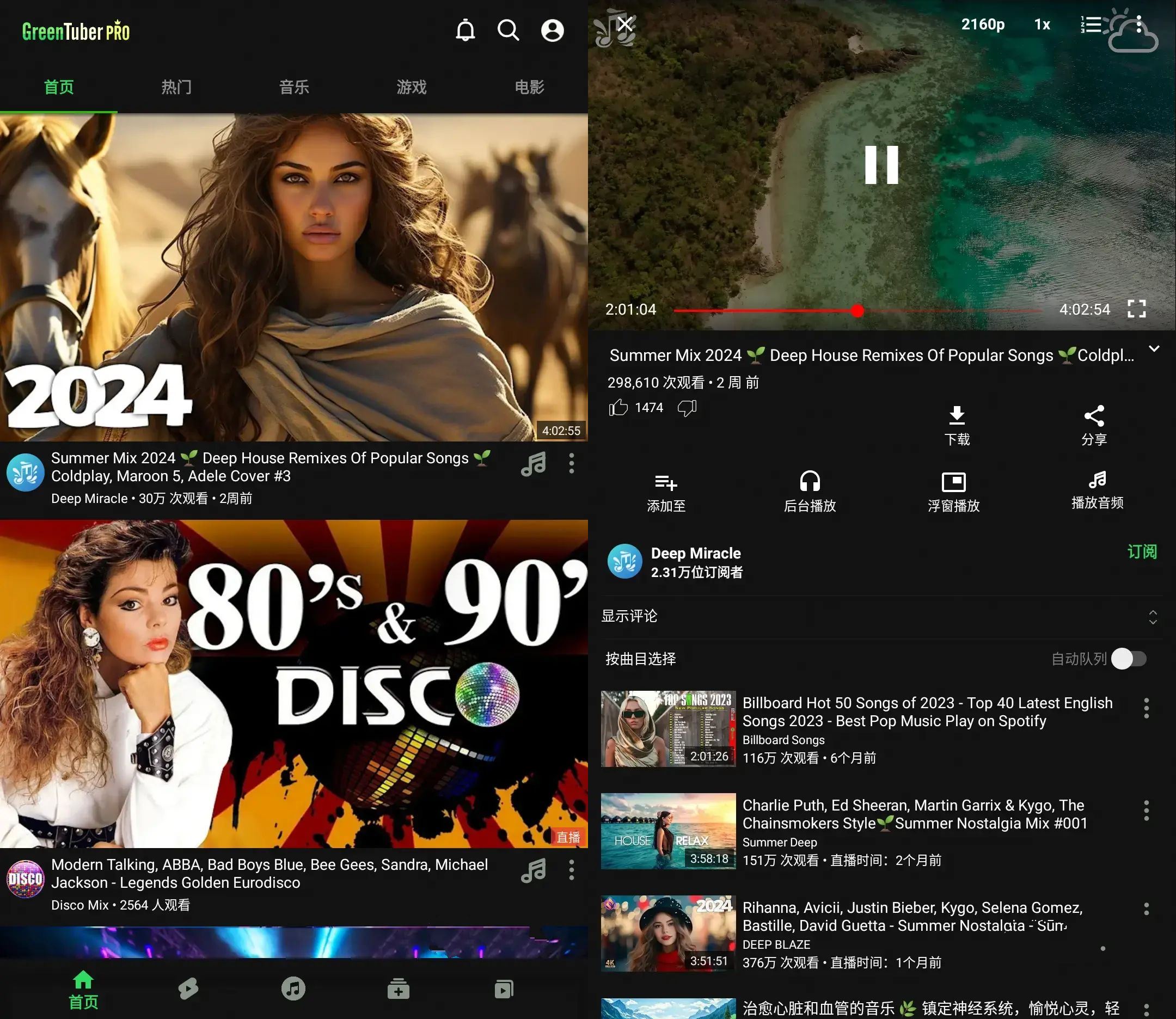 【安卓】GreenTuber v0.1.8.4第三方无广告YouTube应用-kk小站