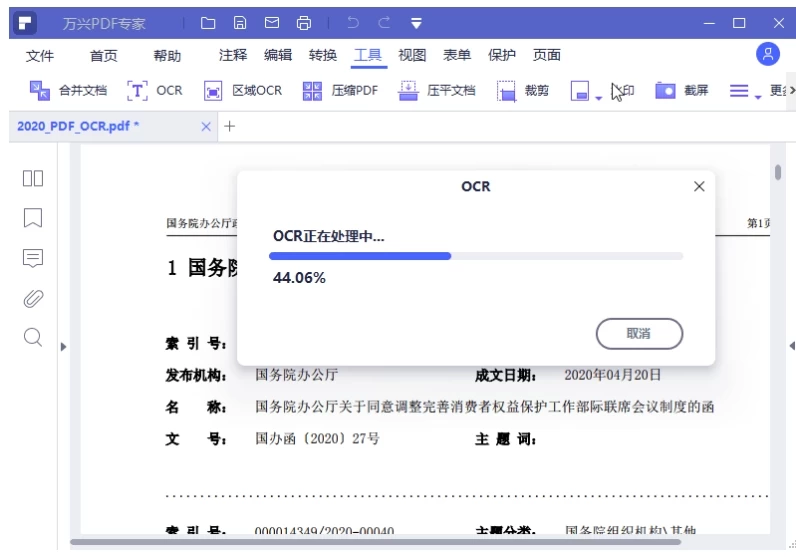【PC】万兴PDF专家v11.4.14.3443专业版【573MB】-kk小站