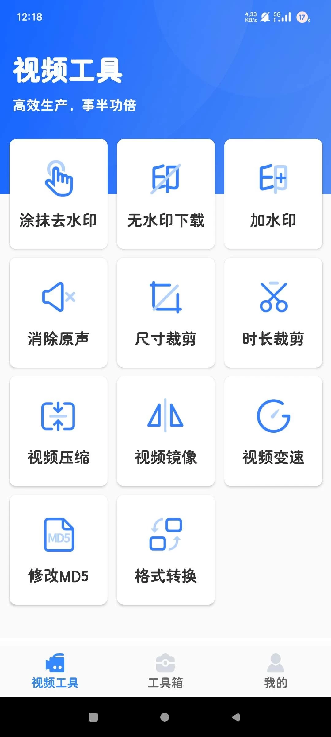 【安卓】自媒体工具箱 v1.1 高效生产 解锁高阶功能【63MB】-kk小站