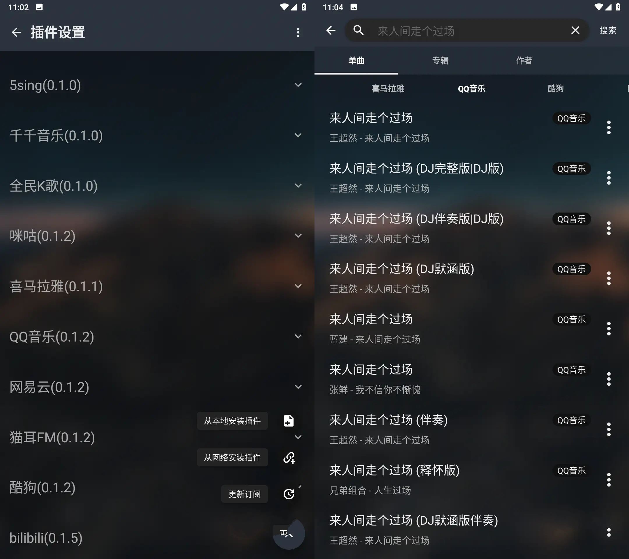 【PC】音乐播放器MusicFree v0.6.3聚集全网音乐插件-kk小站