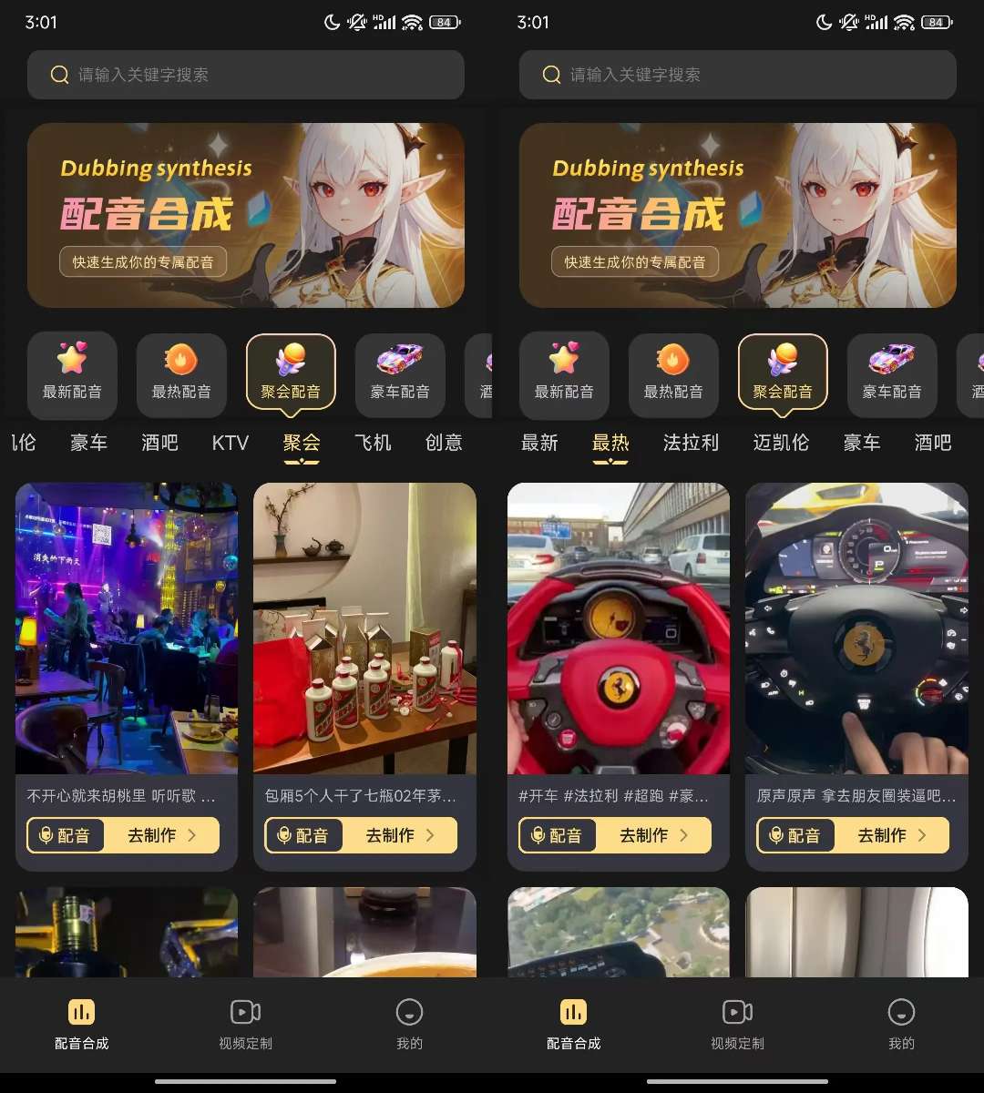 【安卓】装x神器 v1.0 提车,豪车视角!【110MB】-kk小站