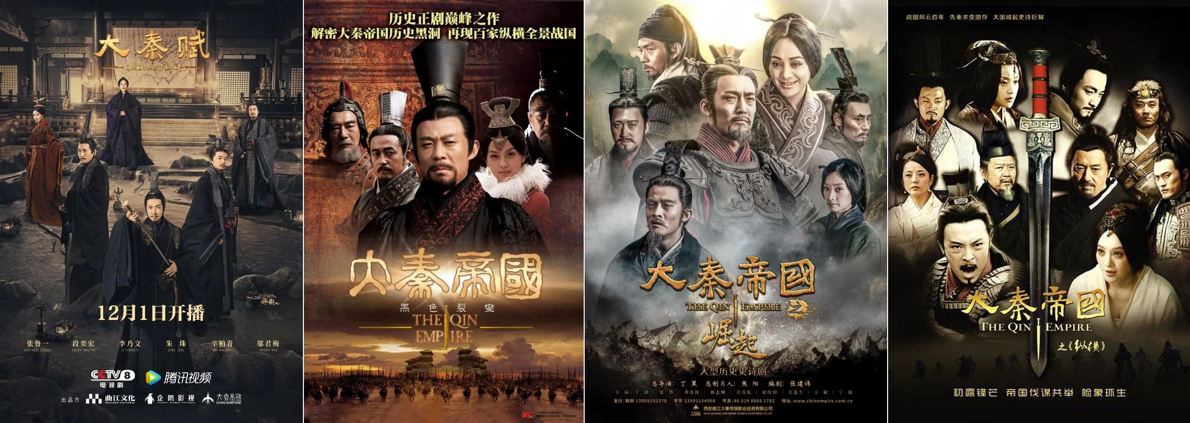 大秦帝国系列四部曲全集 4K 2160P 国语中字 收藏版 附海外网飞版-kk小站