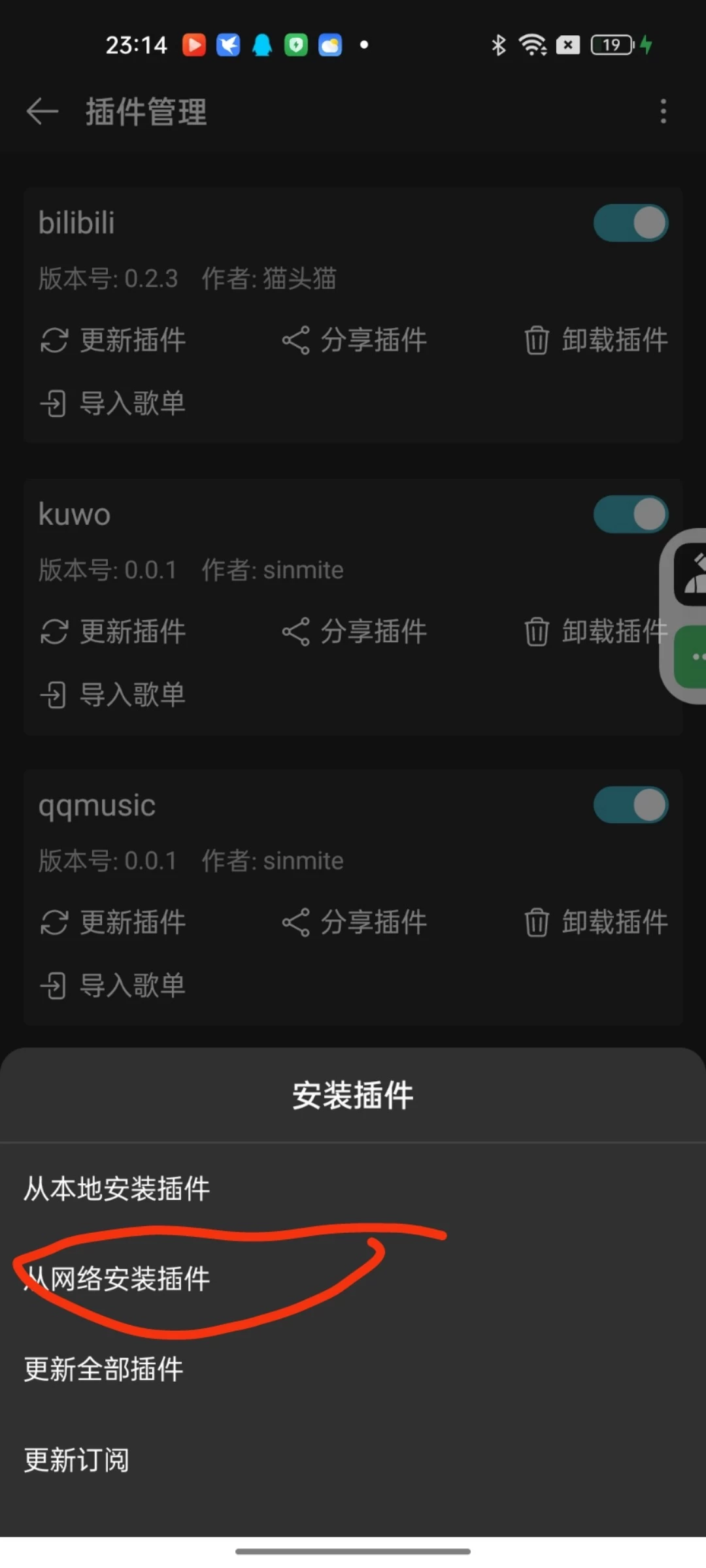 【安卓】MusicFree v0.4.4 免费开源音乐神器 全网音乐免费听【18MB】-kk小站