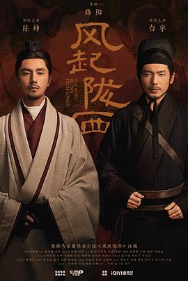 风起陇西(2022) 【陈坤 聂远】1080P 国语中字(全24集)【10.3GB】-kk小站