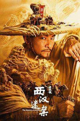 绣衣使·西汉迷案(2025)1080P 国语中字(1.3GB)-kk小站