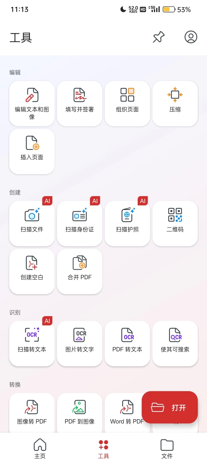 【安卓】MobiPDF扫描编辑 v11.5.2 解锁高级版【121MB】-kk小站