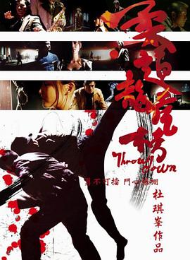 柔道龙虎榜 (2004)【蓝光 / 4K / UHD压制】【杜比视界 & HDR】【杜比TrueHD7.1】【国粤双语】【简繁英字幕】【20.01GB】-kk小站
