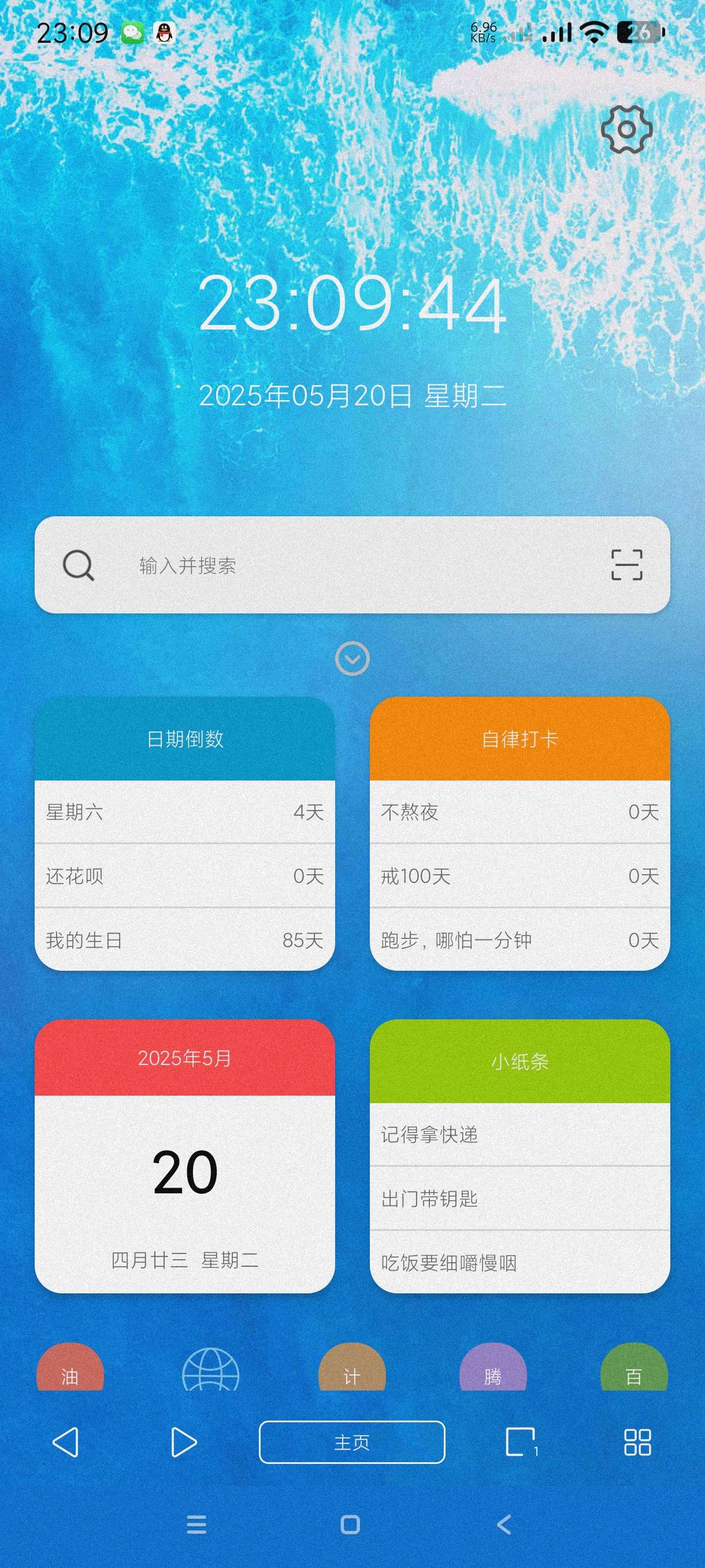 【安卓】油猴浏览器 v5.13.3 可用脚本~自动拦截广告~超多功能【13MB】-kk小站