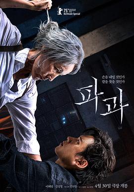【这个韩国老太真能打】《破果》파과(2025)1080p【韩语中字】(6.2G)-kk小站