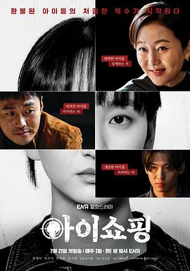 退货儿童 (2025) 【Friday版本 1080P 内封简繁中文字幕 廉晶雅/元真儿】3.9GB-kk小站