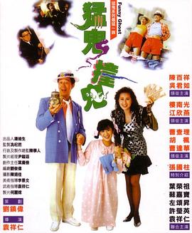 猛鬼撞鬼 1080p remux(1989)外挂简中字幕(20.5G)-kk小站