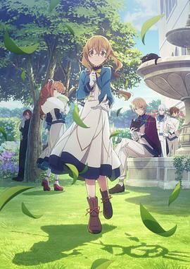 Silent Witch 沉默魔女的秘密 (2025)1080p【每集/450M】 日语中字-kk小站