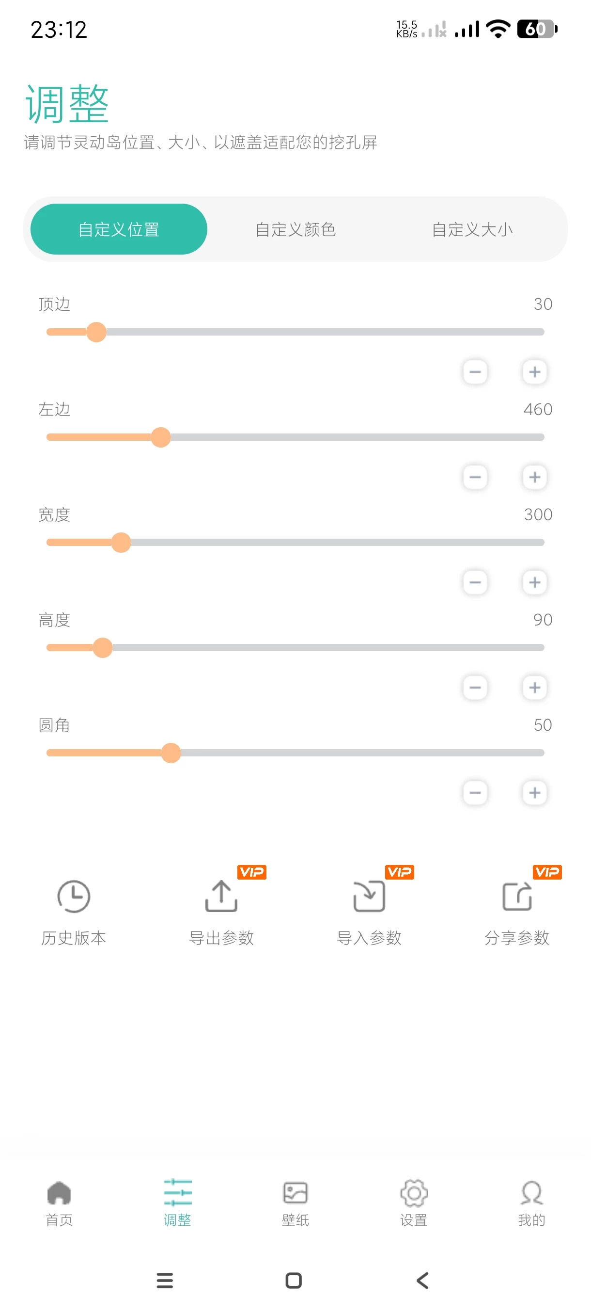 【安卓】万象灵动岛 v2.7 安卓变苹果~高仿苹果会员版【21MB】-kk小站