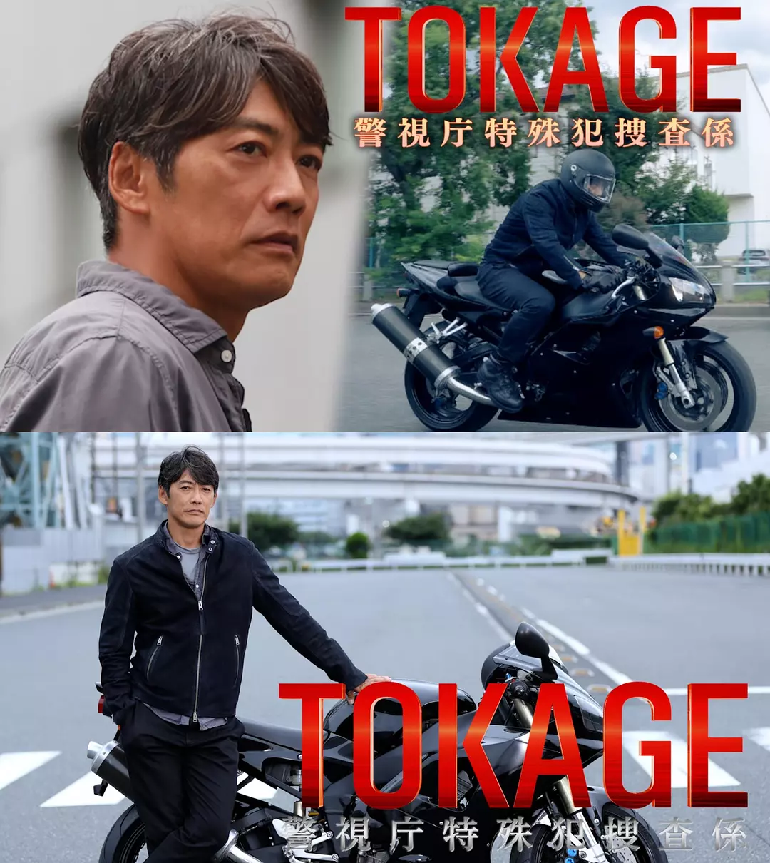 TOKAGE 警视厅特殊犯搜查组 (2025) 1080P 内封中文字幕【悬疑/剧情】【6G/集】-kk小站