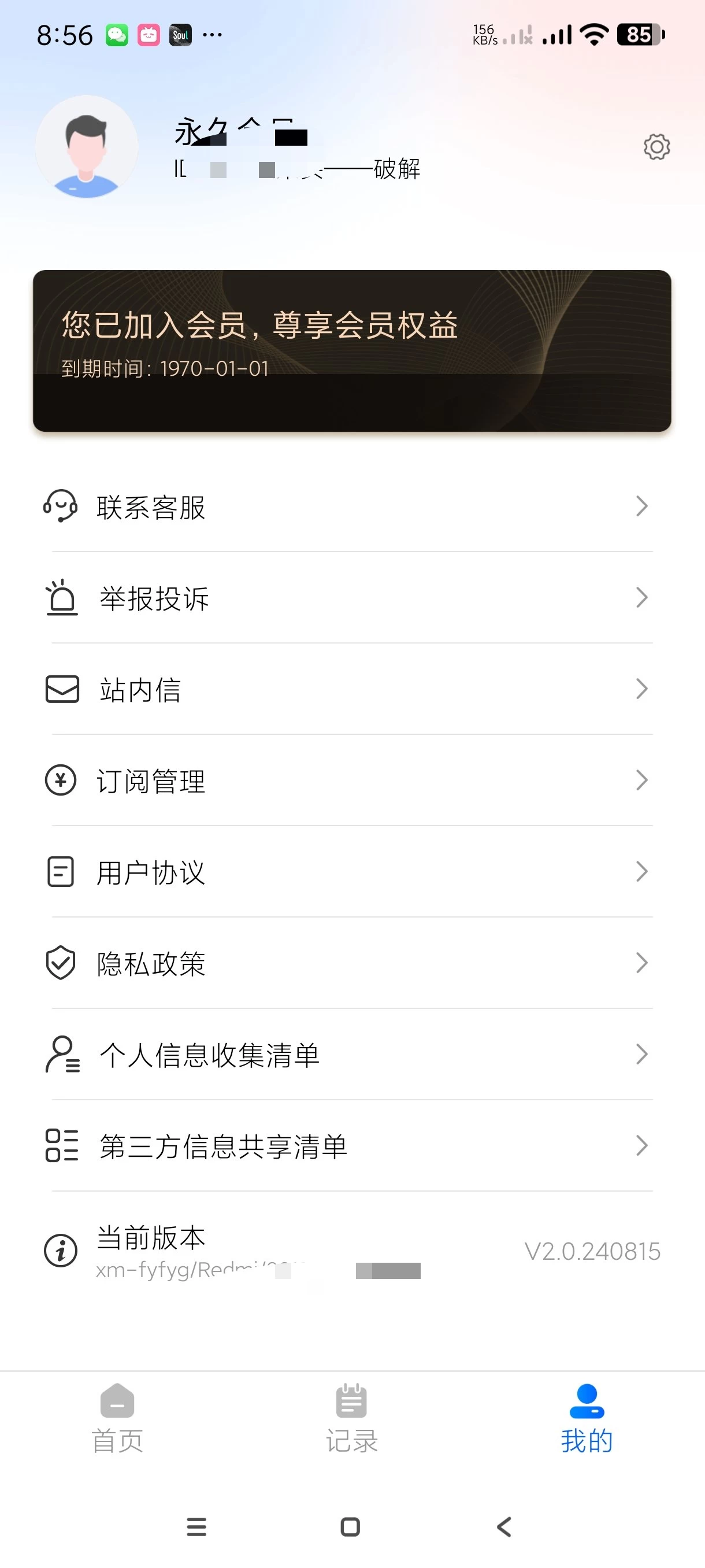 【安卓】风云翻译官 v2.0.240815 实时翻译|一键翻译全球语言|可翻译文言文【86MB】-kk小站