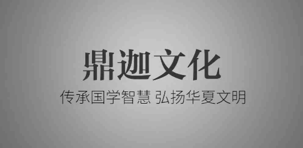 鼎迦《姓名学》33集【1.9GB/MP4】-kk小站