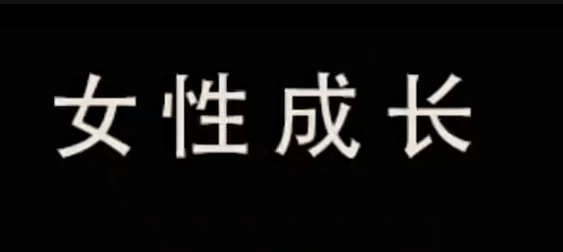 珊珊-异地婚姻和谐家庭情感【216MB/MP4】-kk小站