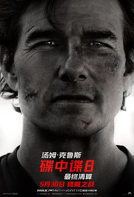 碟中谍8:最终清算(2025)纯净 4K SDR HDR10 DV杜比视界 DDP5.1 内封官方简繁英【29.6GB+18.5GB+11.8GB+6.3GB】-kk小站