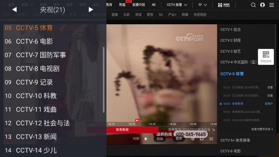 【TV】安卓WebView电视TV v1.13.0清爽版 开源电视TV直播盒子【2.5MB】-kk小站