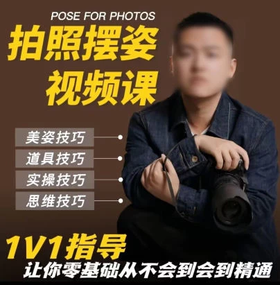 陈理想拍照动作美姿摄影教程【画质高清有素材】【2.7GB/MP4】-kk小站