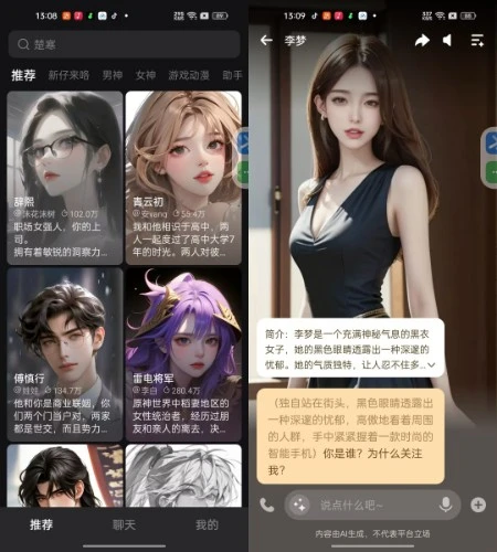 【安卓】🔥虚拟AI女友🔥Wow🔥v1.18.0🔥解锁会员模块【67.76MB】-kk小站