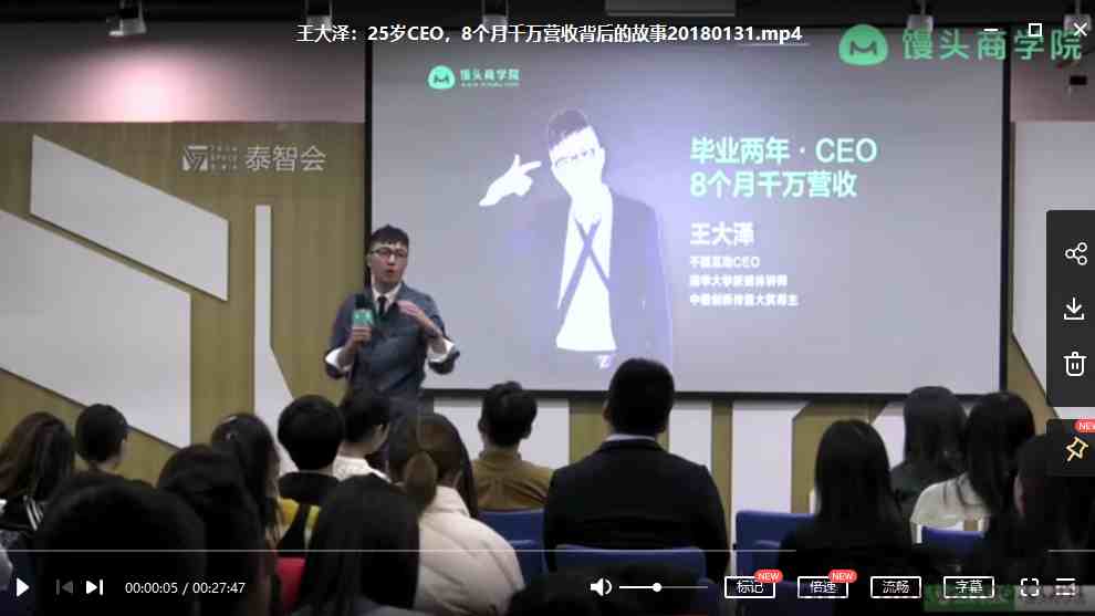 【生涯规划】那些年薪百万的人,是如何做职业规划的讲座视频【1.3GB/MP4】-kk小站