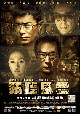 窃听风云3 1080p remux(2014)外挂简中字幕(25.5G)-kk小站