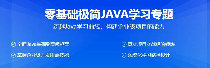 零基础极简JAVA学习专题（价值2382元）【12.5GB/MP3】-kk小站