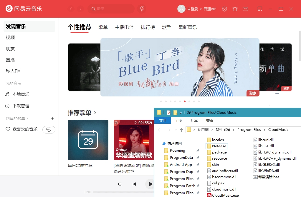 【PC】网易云音乐PC版_v3.1.26.204919绿色便携版-kk小站