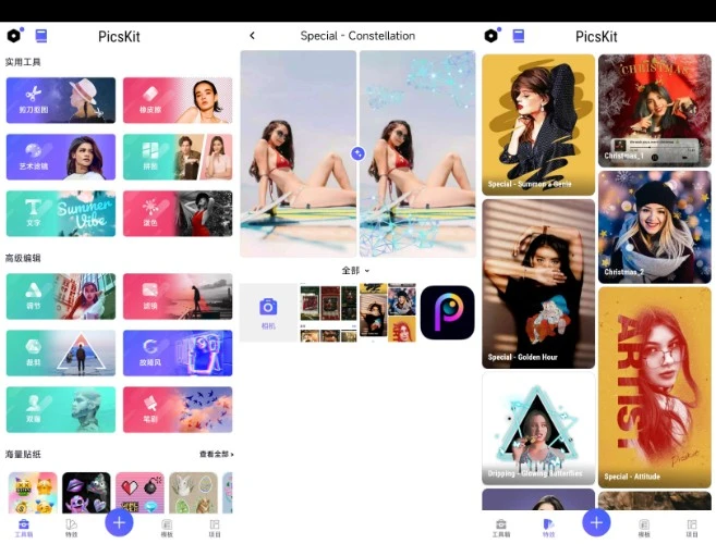 【安卓】P图大师🔥v2.7🔥强大的修图工具🔥解锁高级版 【35MB】-kk小站