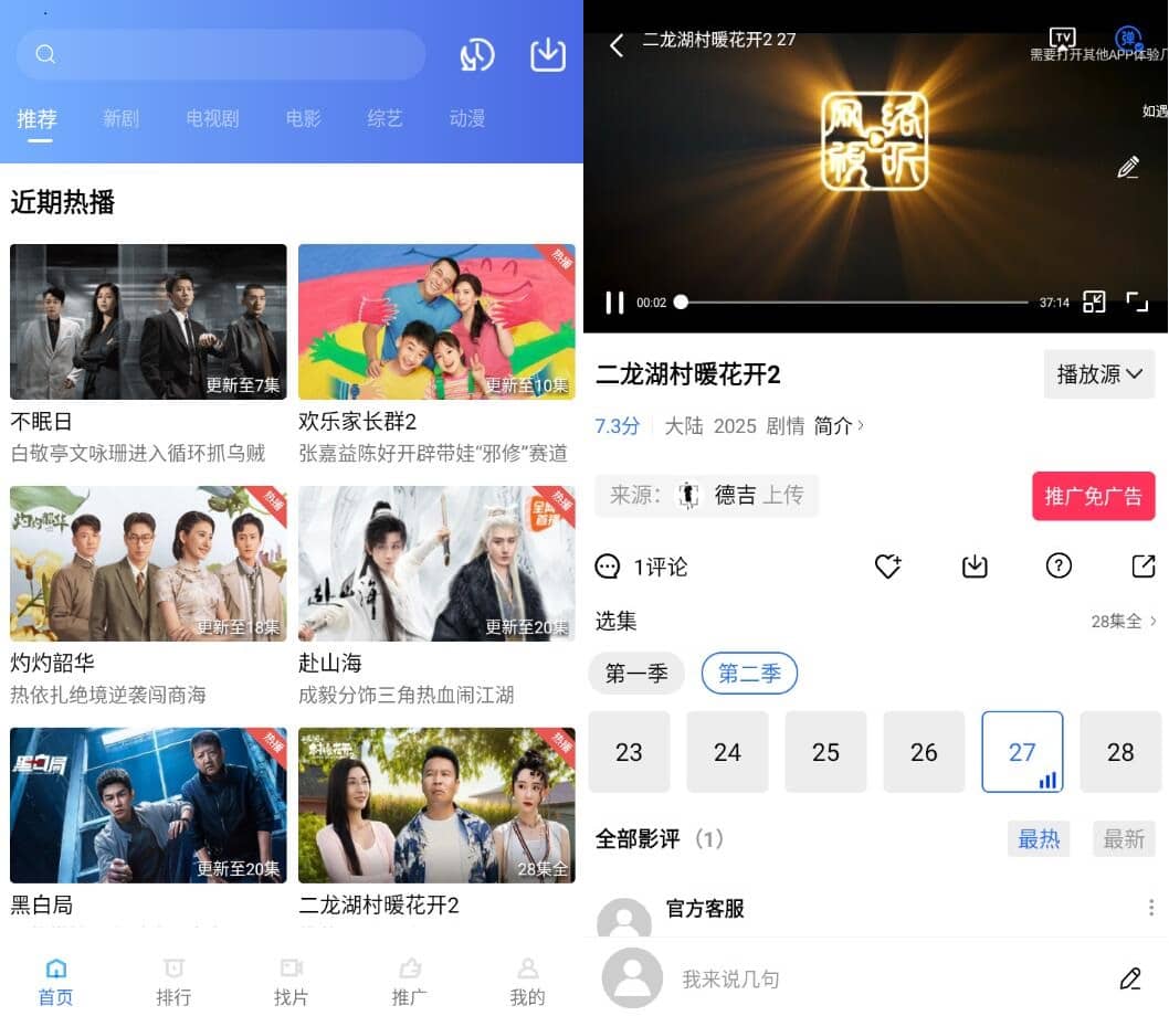【安卓】星空电影电视剧视频 v5.0 影视追剧 解锁VIP 纯净版【43.4MB】-kk小站