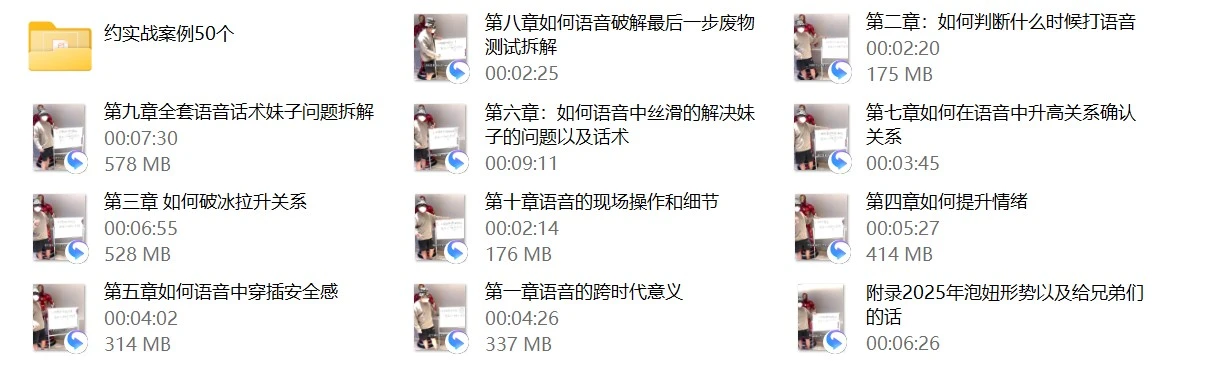 熊猫语音速约课【4.2GB/MP4】-kk小站