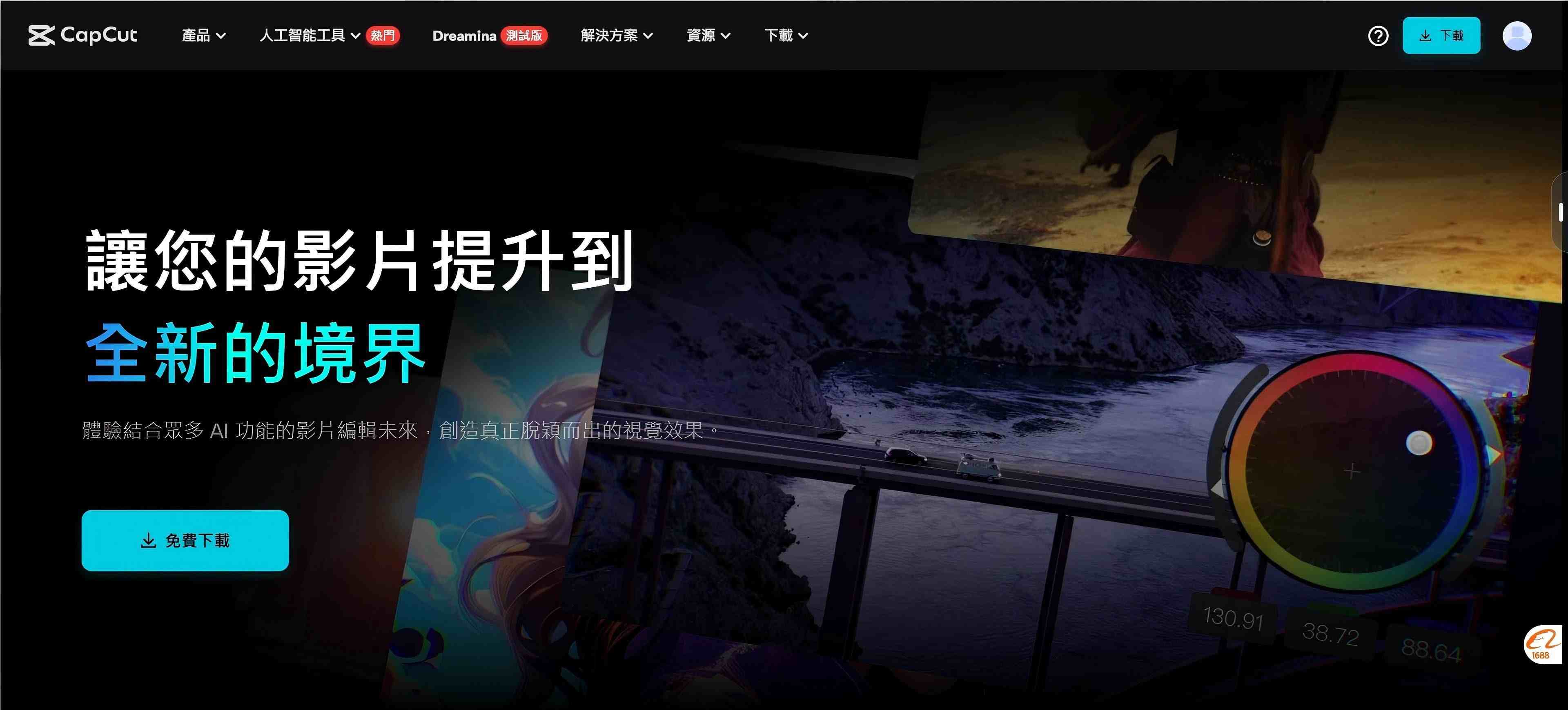 【PC】剪映国际版CapCut v6.7.0 视频编辑处理,免费使用素材和滤镜【681MB】-kk小站