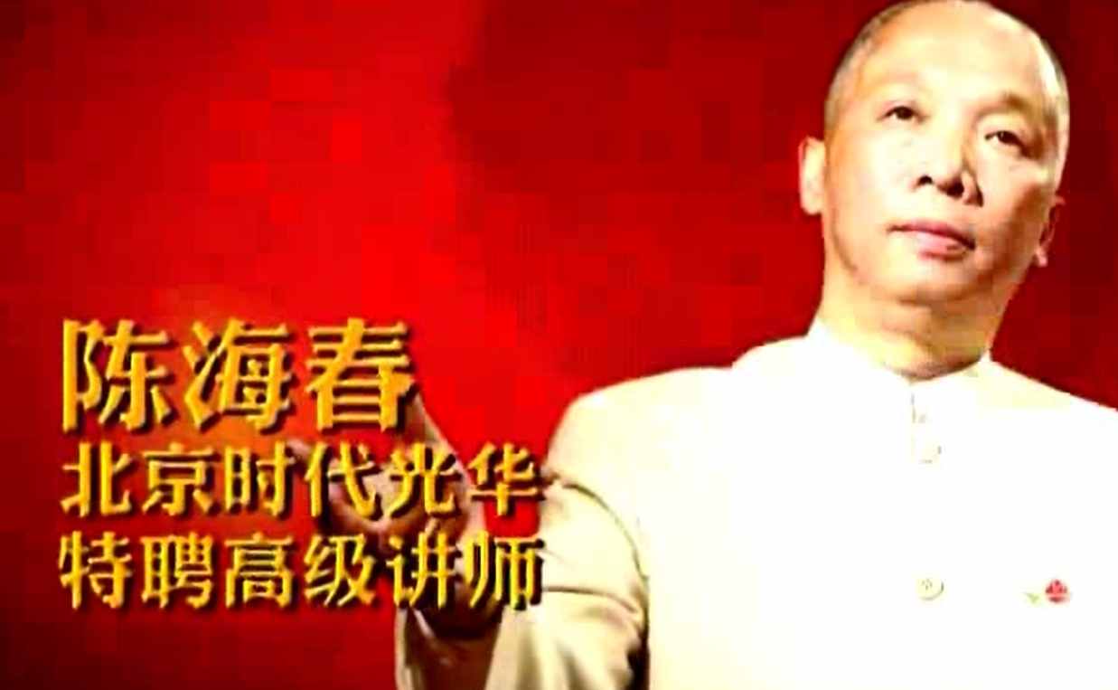 【陈海春】管理者如何做一个明白人【277.4MB/MP4】-kk小站