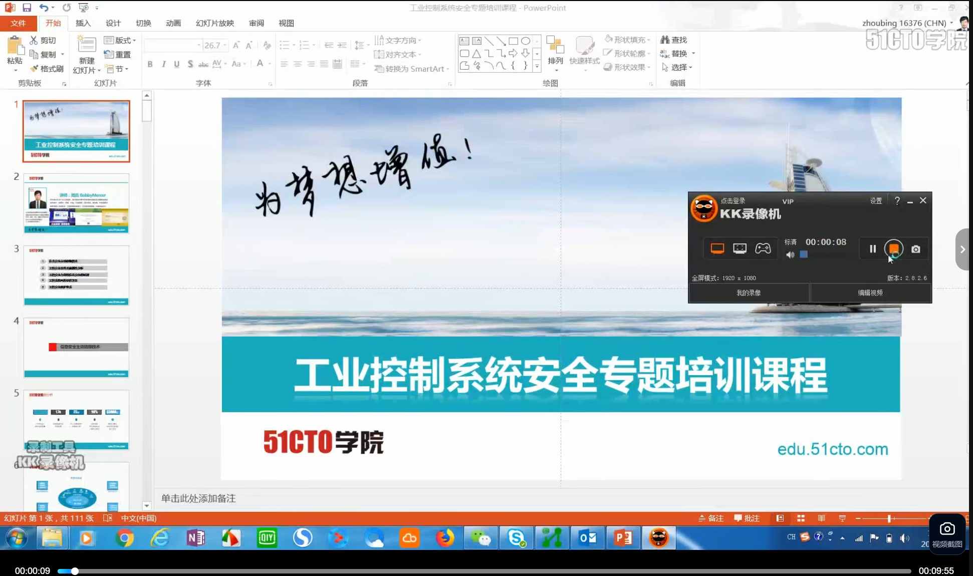 【工控安全】《工业控制系统安全演义》【181MB/MP4】-kk小站