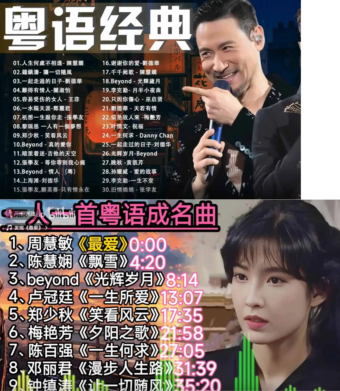 车载无损音质粤语珍藏版老歌708090怀旧成名曲【13.8GB】-kk小站