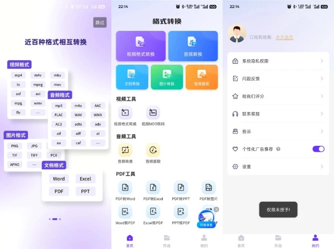 【安卓】万能格式转换器 v1.2.1 专业版 各种格式通通转换【69.7MB】-kk小站
