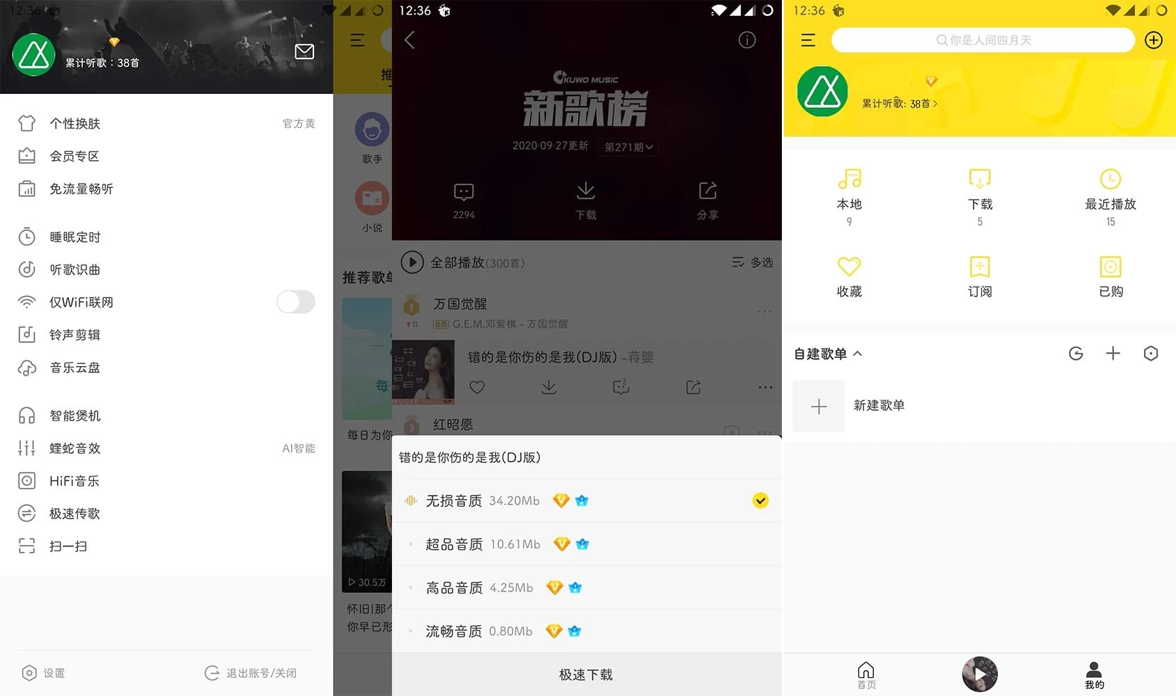 【安卓】酷我音乐v11.3.6.0解锁SViP会员破解版 无损音乐下载在线听【175MB】-kk小站