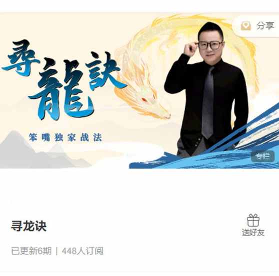 寻龙诀-笨嘴独家战法【4.3GB/MP4】-kk小站