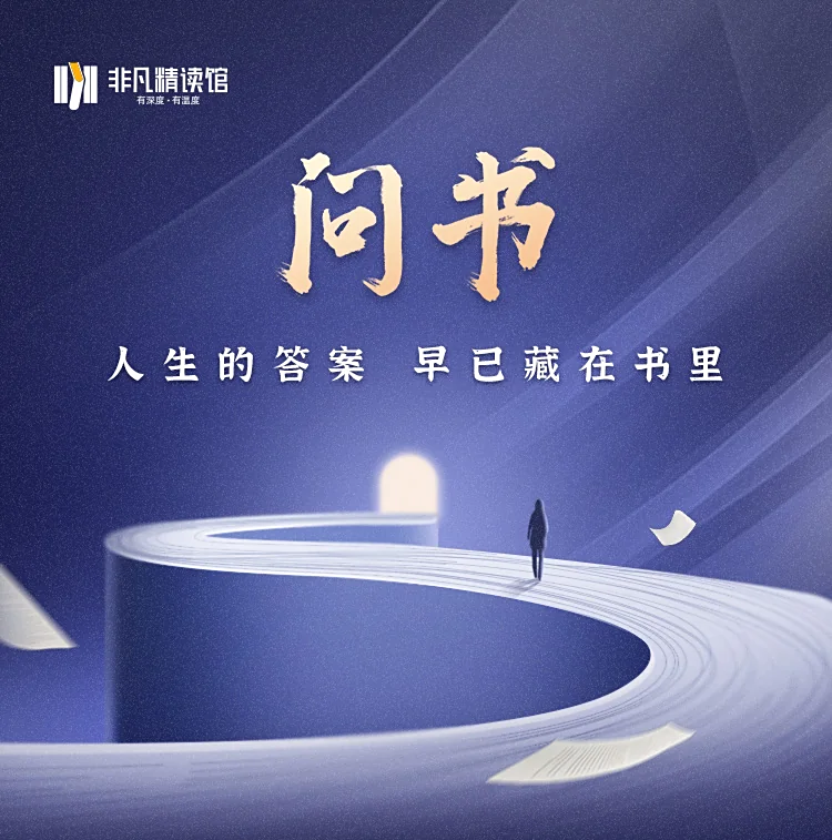 帆书 非凡精读馆(2025) 更新10.9期 含视频+pdf思维导图+mp3音频（附2019-2024年合集）【419.3GB】-kk小站