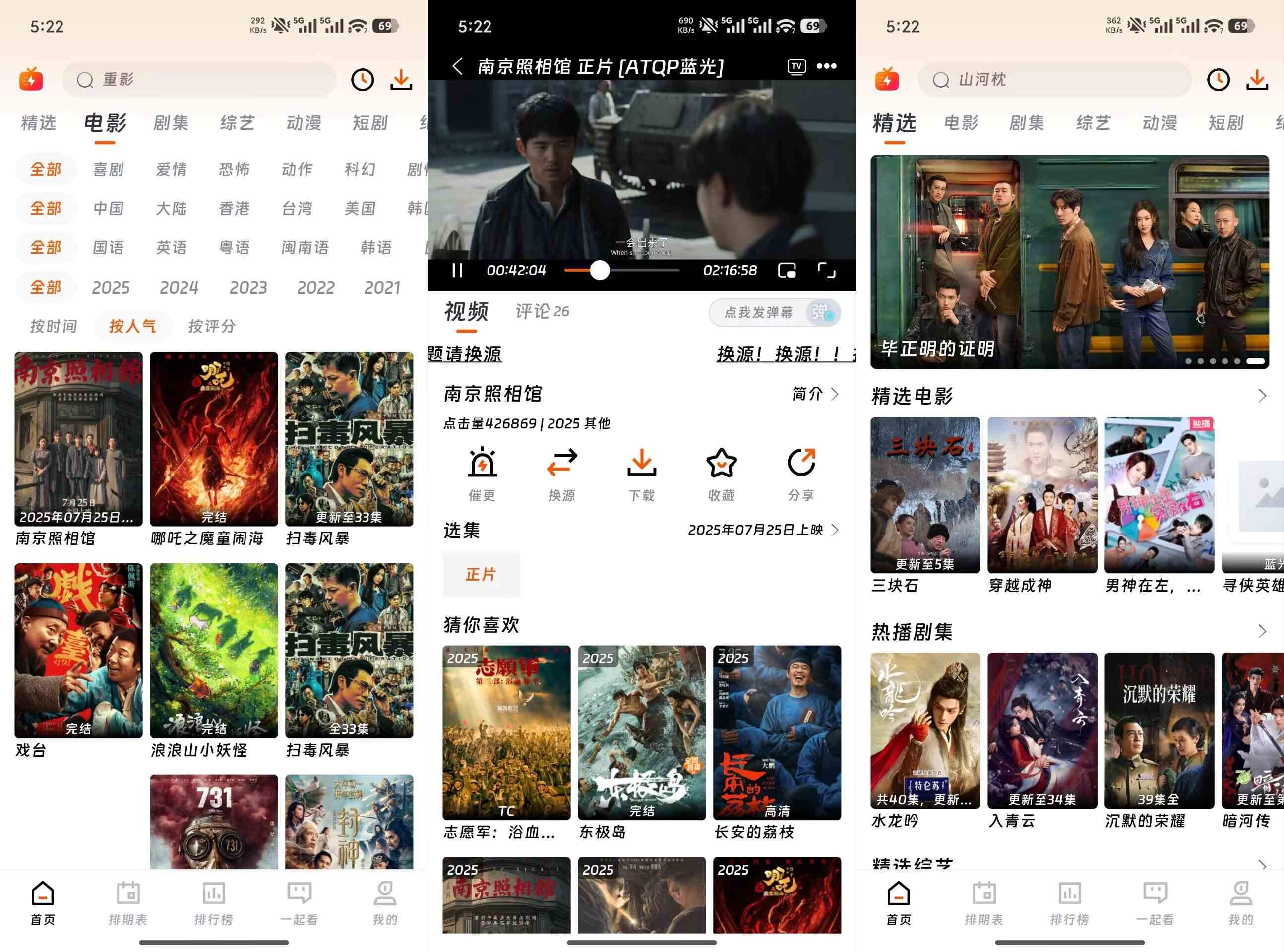 【安卓】闪映剧场影院App v2.1.0去广告破解会员版-kk小站
