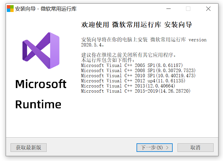 【PC】Microsoft VB/VC 微软常用运行库 2026.1.17-kk小站