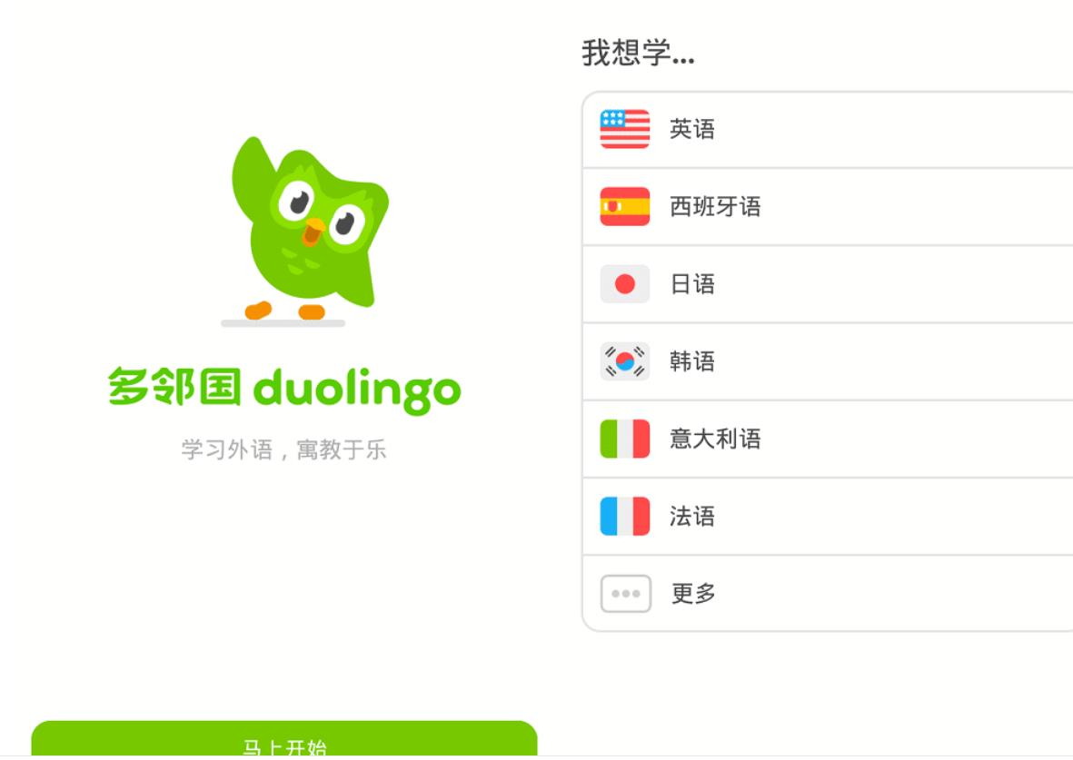 【安卓】多邻国语言Duolingo v6.61.3解锁vip付费版-kk小站
