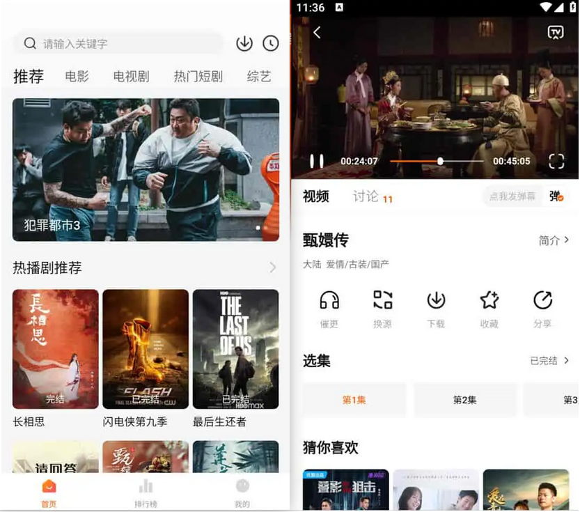 【安卓】小柚子影视软件APP v4.5.0去广告解锁版-kk小站