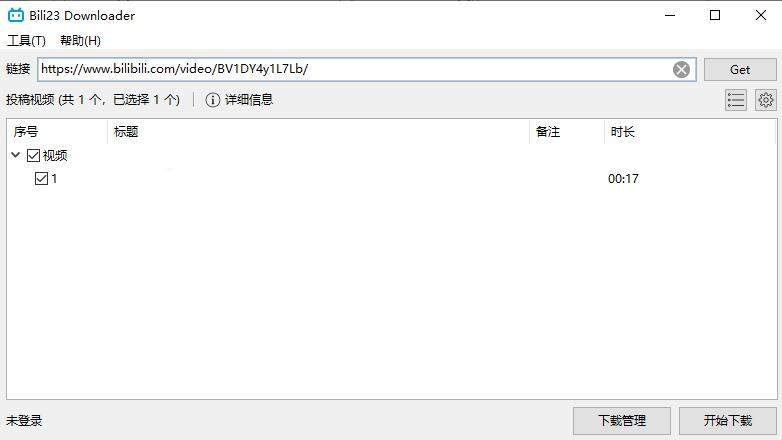 【PC】B站视频下载器Bili23-Downloader v1.72绿色版-kk小站